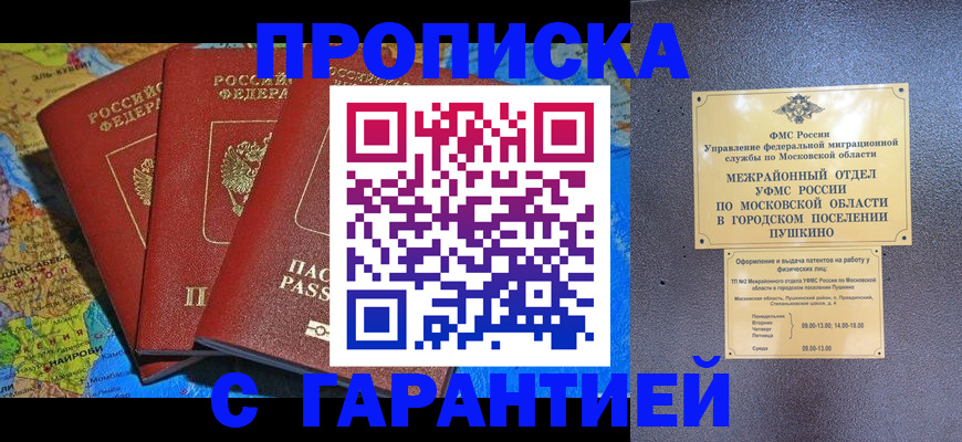 временная регистрация для школы в Суворове