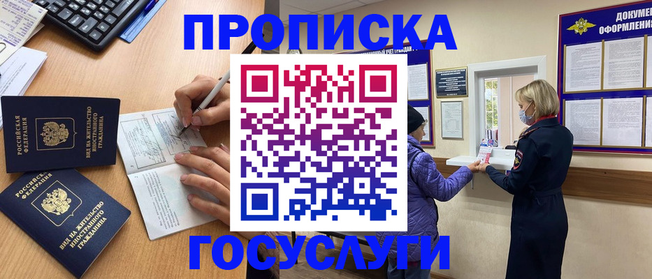миграционный учет в Суворове