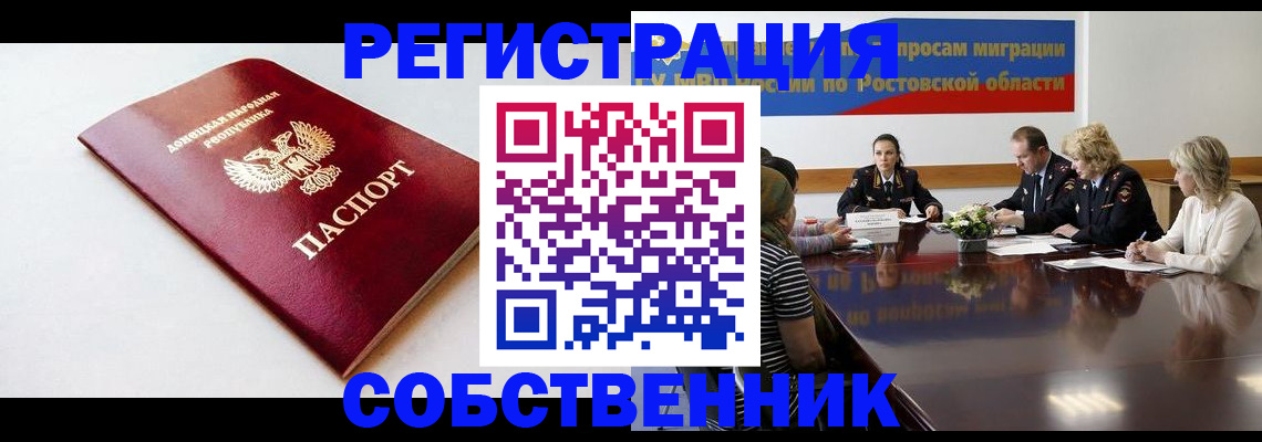 прописка в Суворове