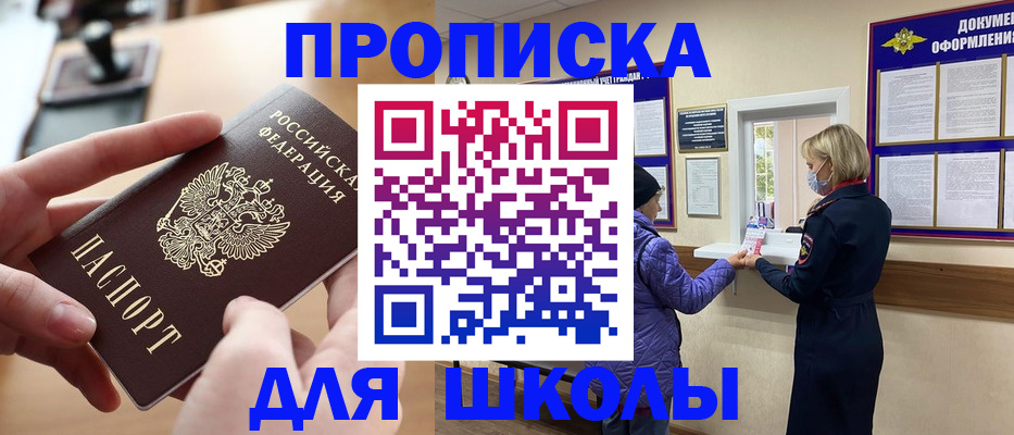 временная регистрация купить в Суворове