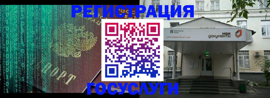временная регистрация для школы в Суворове