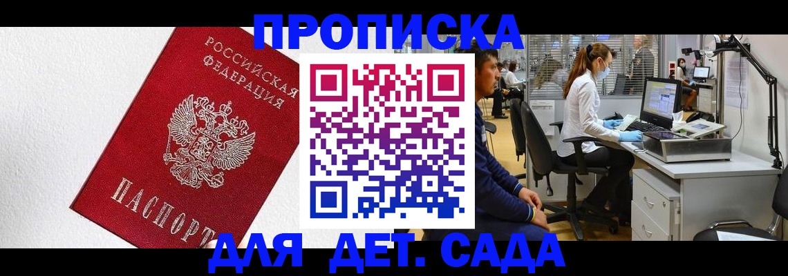 временная регистрация в Суворове