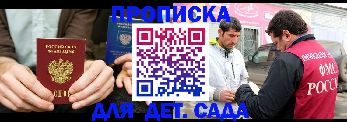 временная регистрация поиск в Суворове